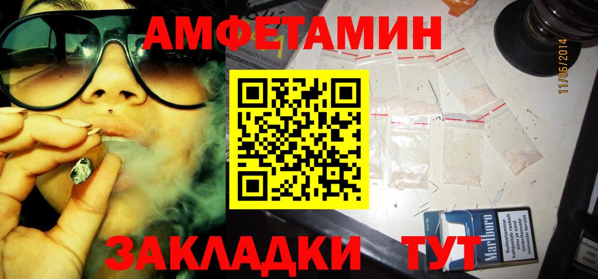 Партизанск  АМФЕТАМИН Premium  Вход с VPN 