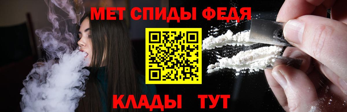 АМФЕТАМИН 97% Партизанск