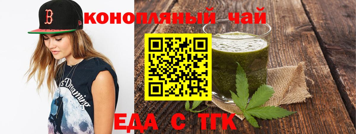 Партизанск  Canna-Cookies конопля  Вход с VPN 