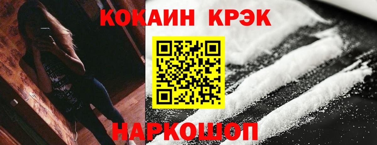 КОКАИН Fish Scale Партизанск