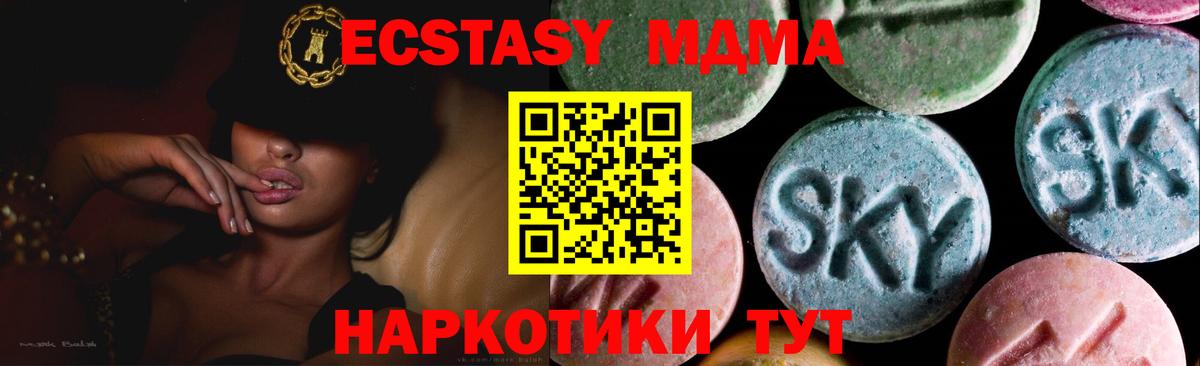 Партизанск  Ecstasy Cube  Вход с VPN  Ecstasy  Ecstasy 280 MDMA 