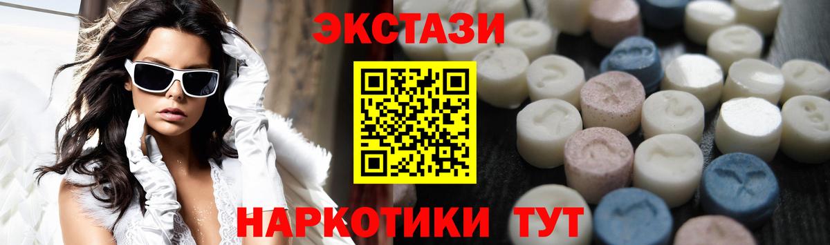 ЭКСТАЗИ таблы Партизанск