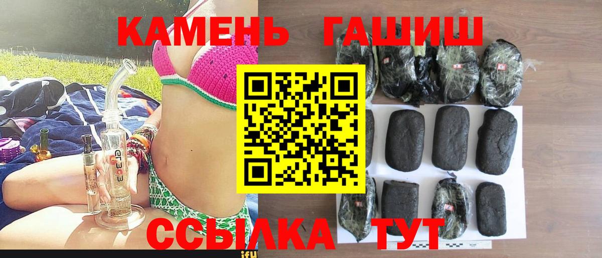 ГАШИШ убойный Партизанск