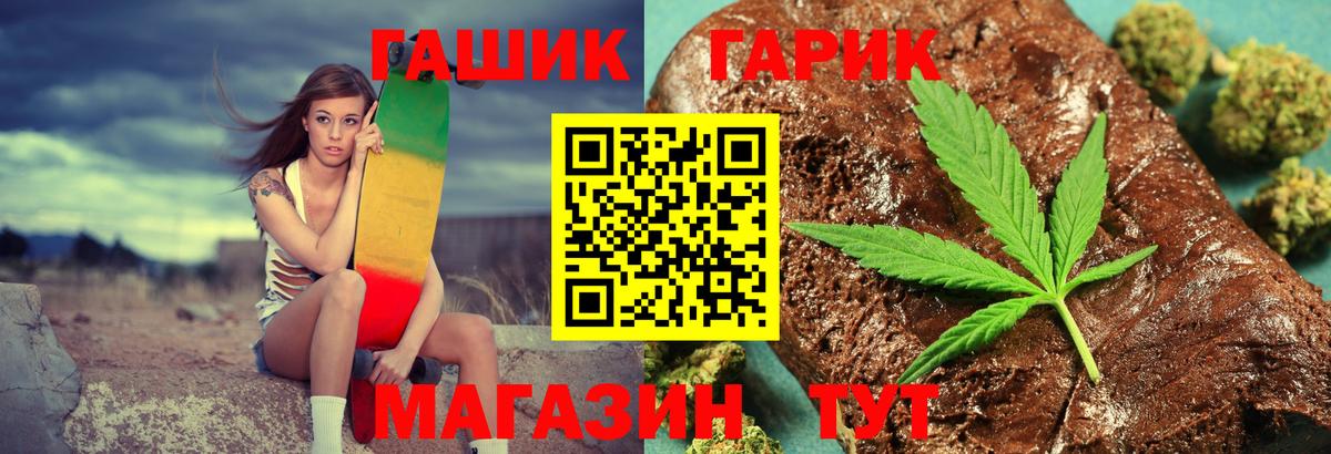 ГАШИШ ice o lator  ГАШ индика сатива  Вход с VPN  Партизанск 