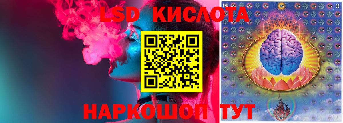 LSD-25 экстази  ЛСД экстази ecstasy  ЛСД экстази кислота  Вход с VPN  Партизанск 