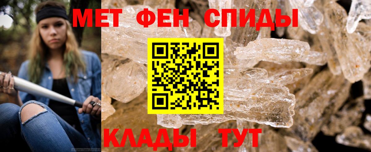 МЕТАМФЕТАМИН  Вход с VPN  Партизанск  Первитин пудра 