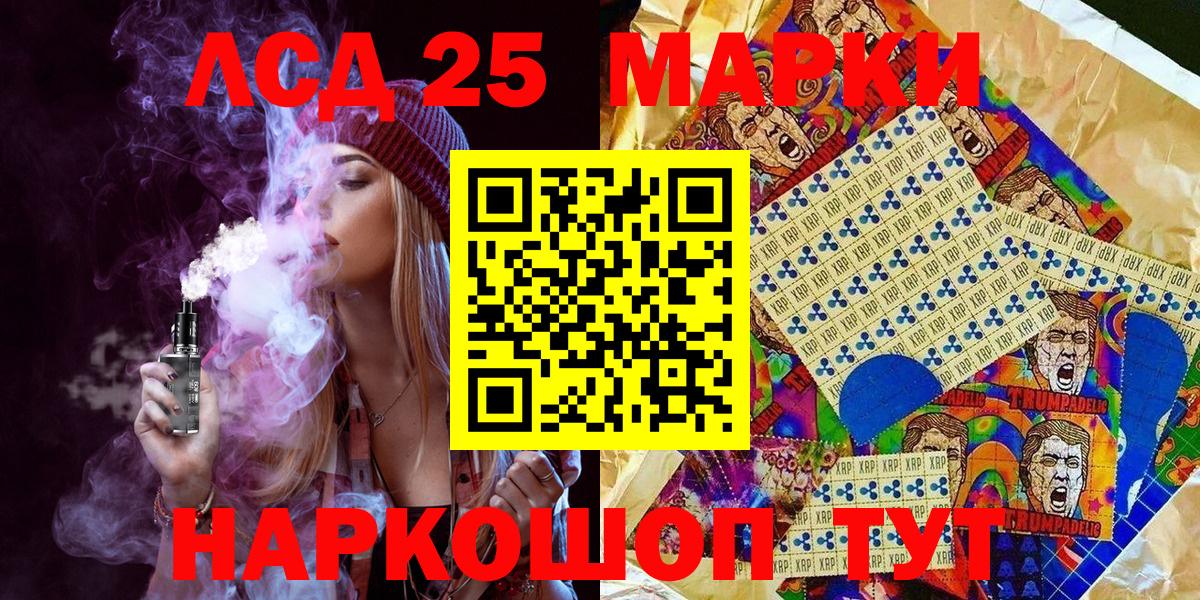 цены   Вход с VPN  Партизанск  Марки NBOMe 1,8мг 
