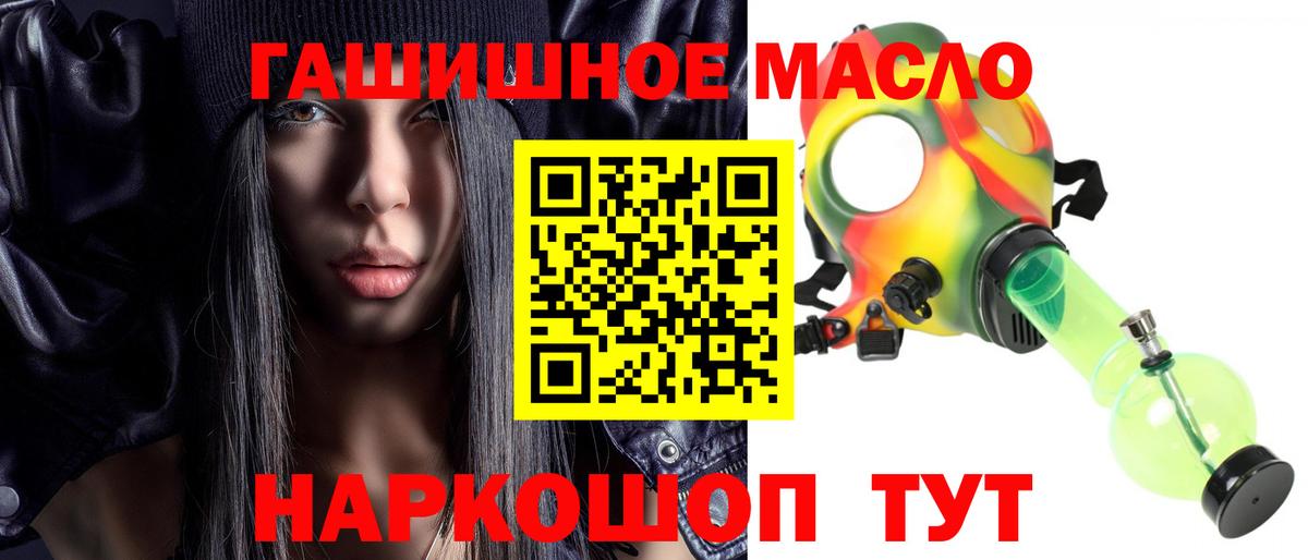 Партизанск  что такое   Вход с VPN  ТГК жижа 