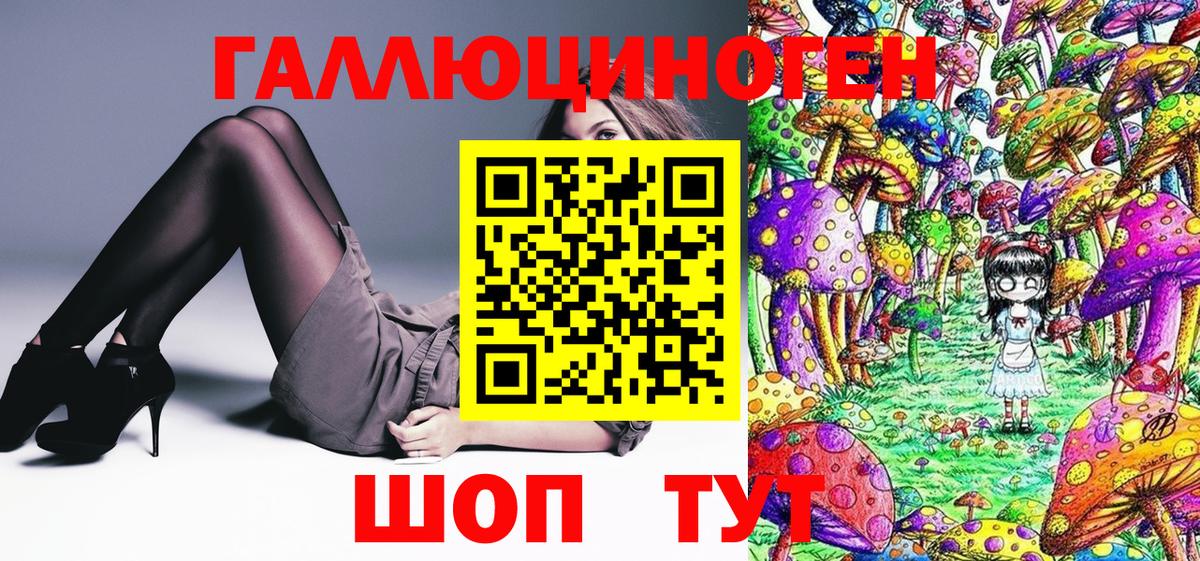 Галлюциногенные грибы GOLDEN TEACHER Партизанск